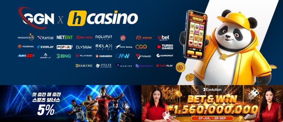 H카지노 이용 방법 안내