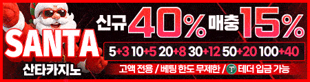 산타카지노