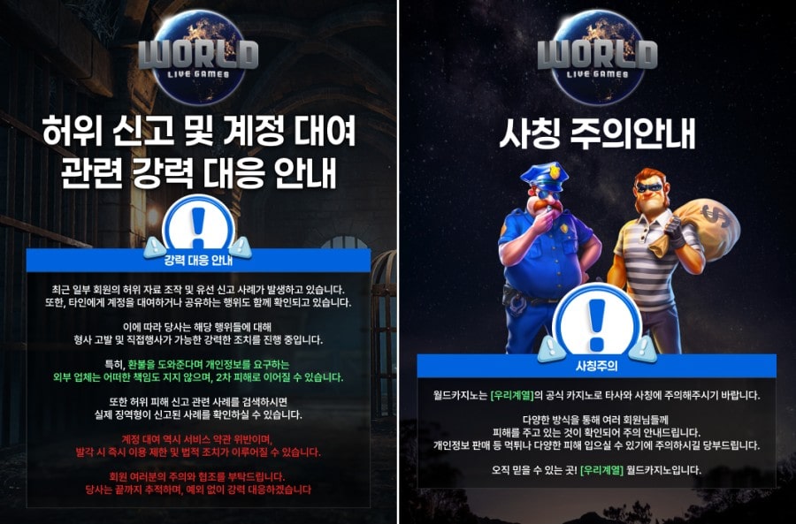 월드카지노 이용 방법 안내