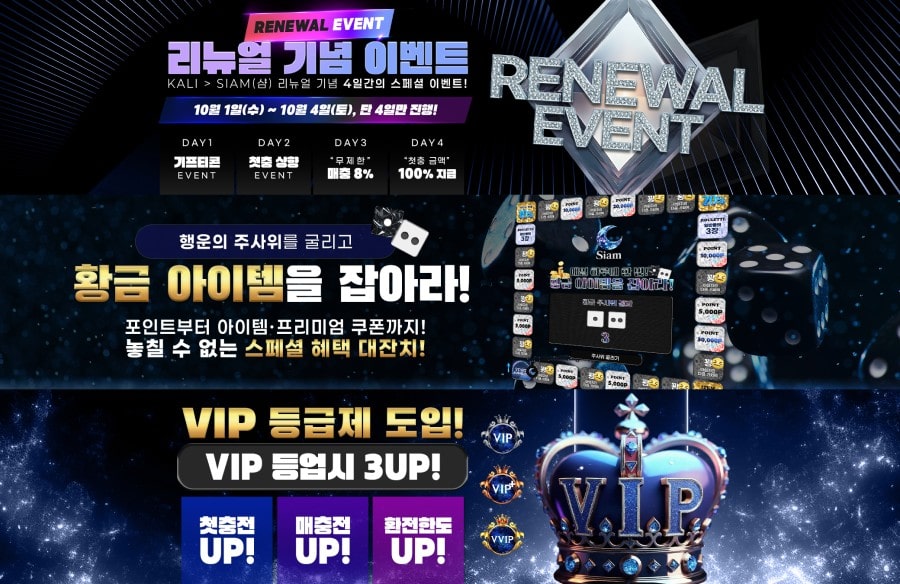 샴 토토사이트 이용 방법 안내