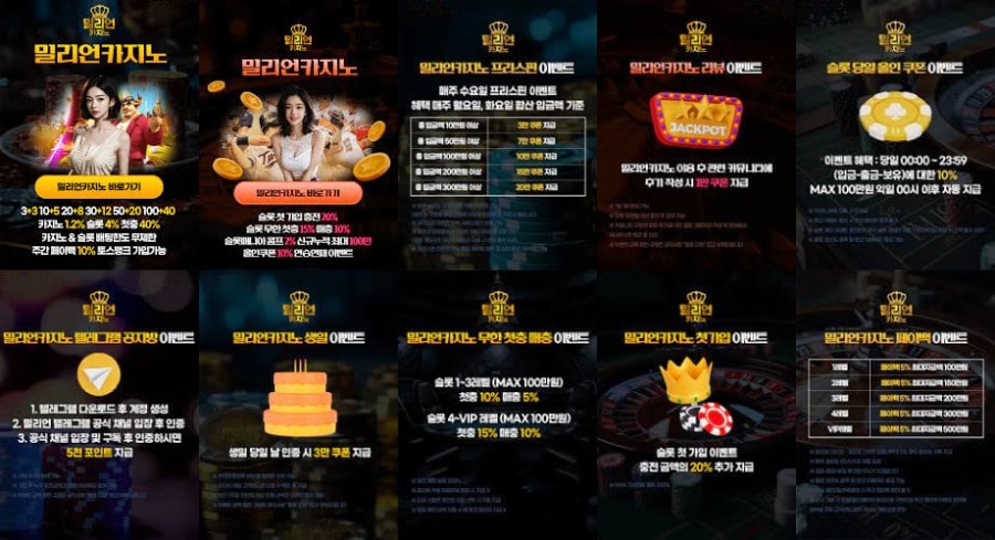 밀리언카지노 이용 방법 안내