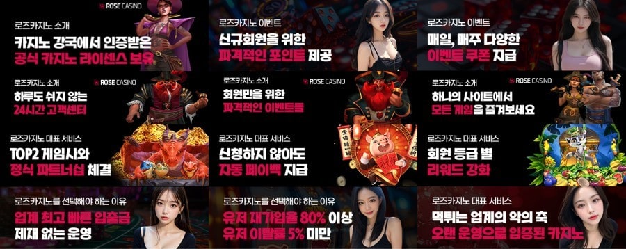 로즈카지노 회원 가입 방법 안내