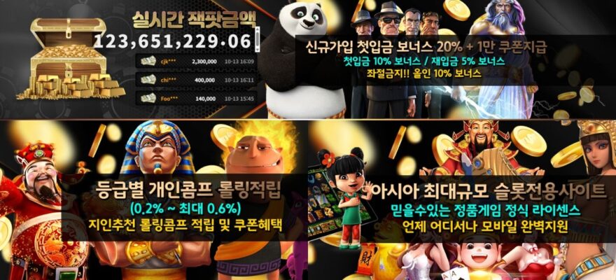 메가슬롯 가입코드·이벤트·쿠폰·도메인·주소 안내