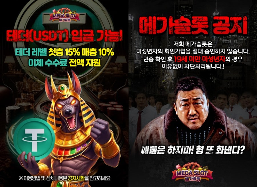 메가슬롯 회원 가입 방법 안내