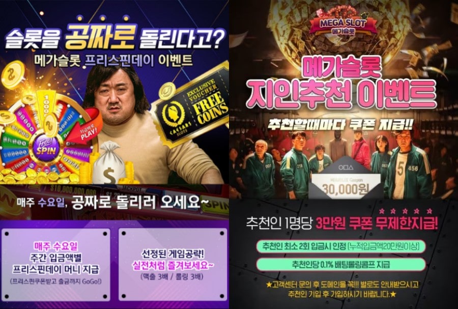 메가슬롯 이용 방법 안내