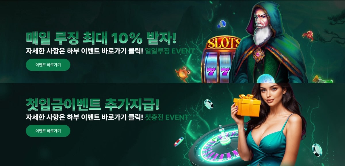 가든카지노 가입코드·이벤트·쿠폰·도메인·주소 안내