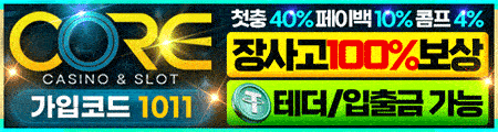 코어카지노