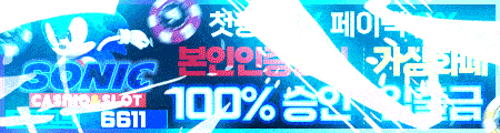 소닉카지노