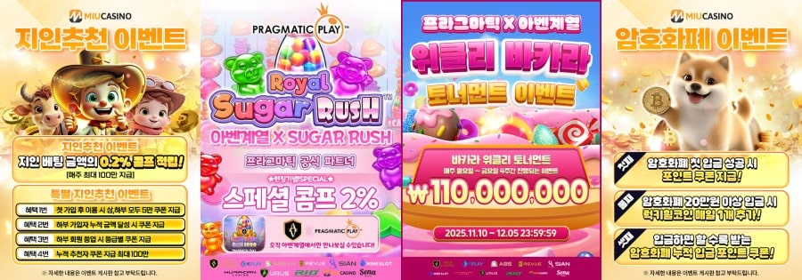 미우카지노 회원 가입 방법 안내