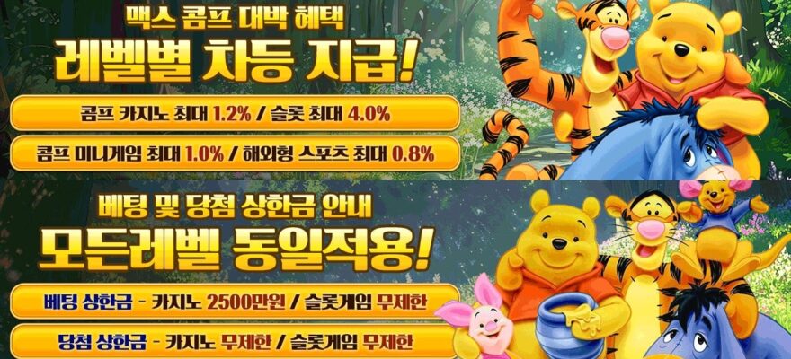 푸우카지노 가입코드·이벤트·쿠폰·도메인·주소 안내