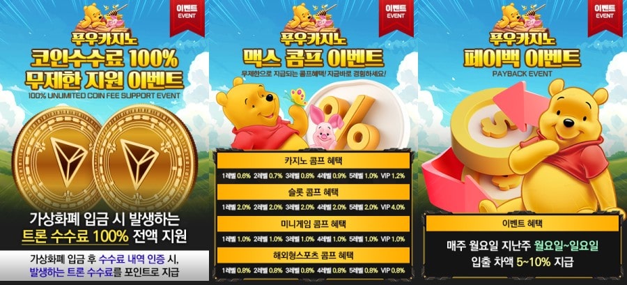 푸우카지노 회원 가입 방법 안내