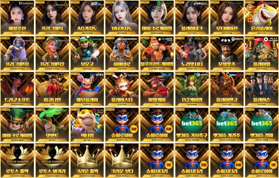 푸우카지노 제공 게임 안내