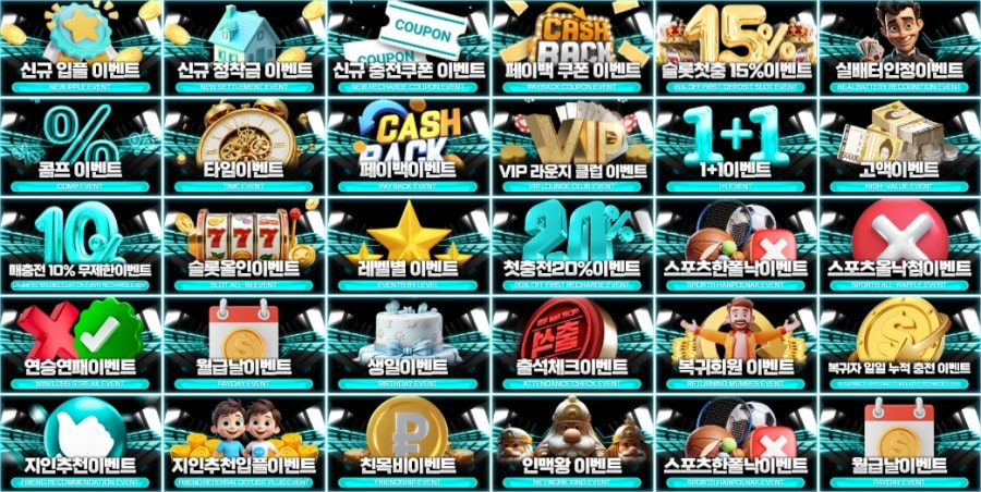 의리벳 토토 쿠폰 이벤트 프로모션 안내