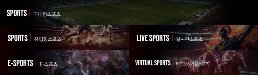 라이브 토토사이트 이용 방법 안내